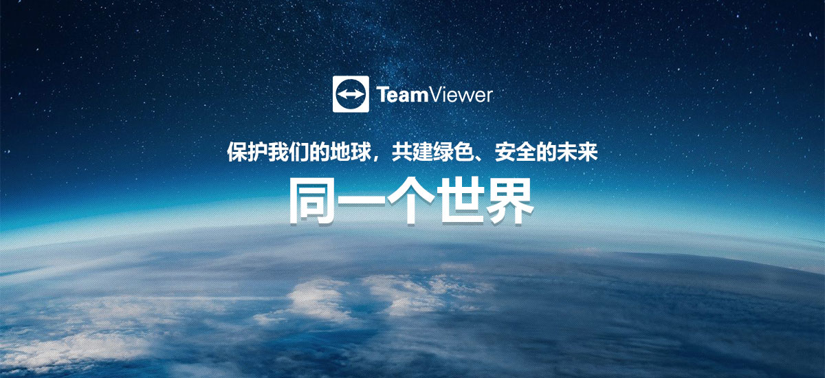 teamviewer